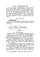 新能源技術(shù)開發(fā)中的計算機控制與接口技術(shù)應(yīng)用